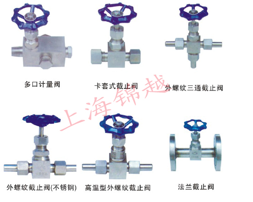 不銹鋼截止閥 針型閥  J11-320P J23W-160P 304